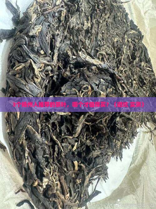 扬州的茶叶哪个牌子好
