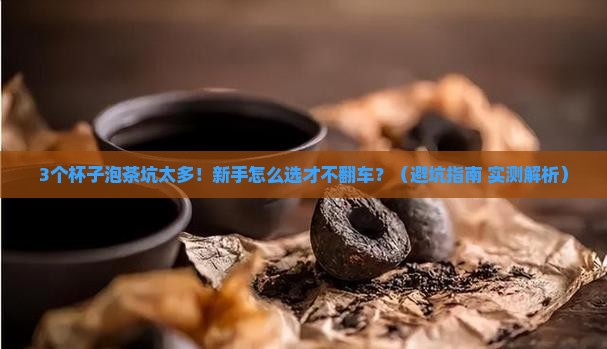 用什么杯子泡茶叶比较好