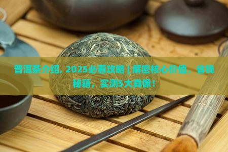 普洱茶品牌介绍