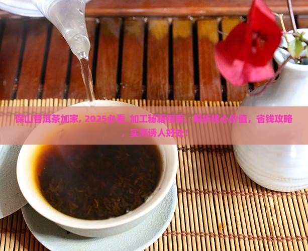 保山普洱茶加工厂家