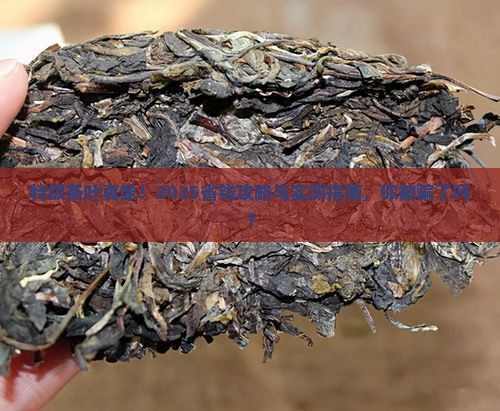 特级茶叶什么意思