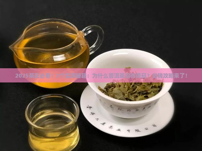 普洱茶没有条码