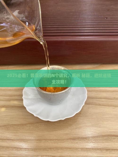 普洱茶饼的讲究
