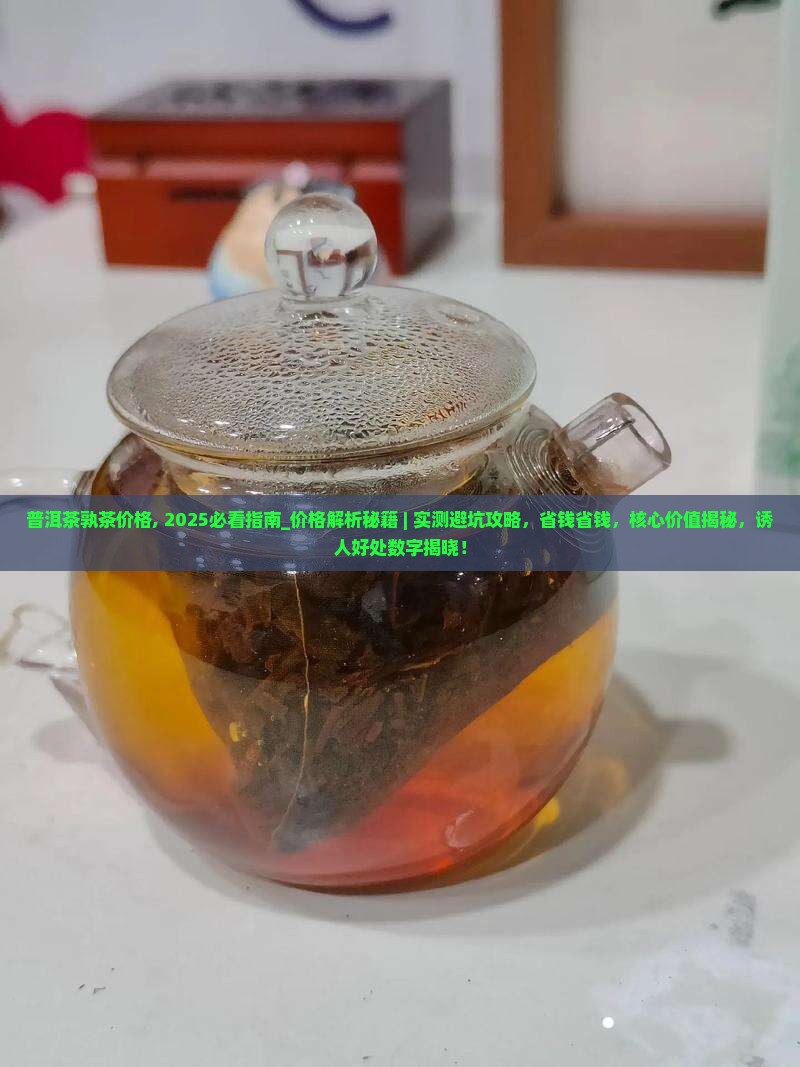 普洱茶孰茶价格
