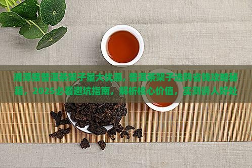 湘潭摆普洱茶架子量大优惠