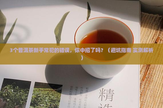 普洱茶颜色深代表浓度很大吗