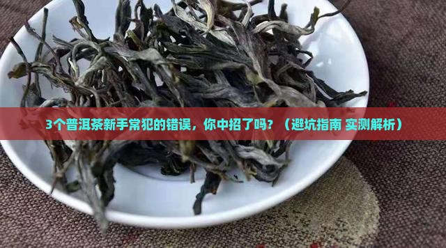 普洱茶颜色深代表浓度很大吗