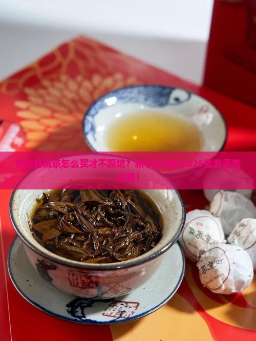 肇庆普洱茶批发零售