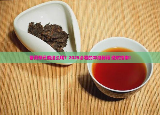 普洱茶新闻头条号