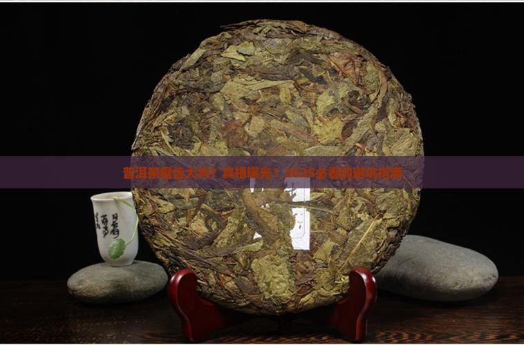 普洱茶锯齿大吗