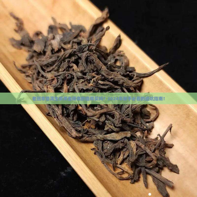 老班章普洱生茶黄金砖