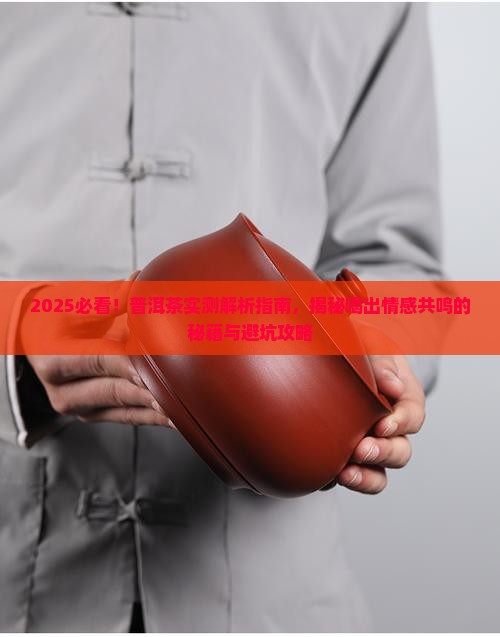怎么形容喝普洱茶