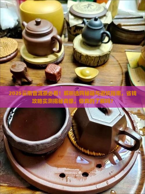 远方的家云南普洱茶