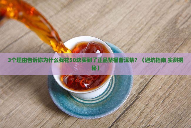 紫色桶装普洱茶价格是多少 紫色桶装普洱茶价格是多少