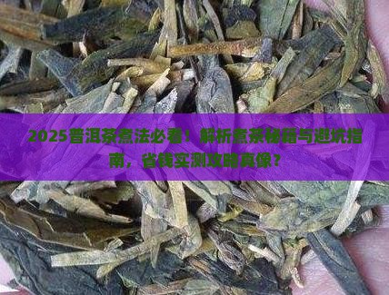 普洱茶为什么要煮呢