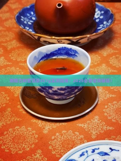 南糯古树普洱茶357g
