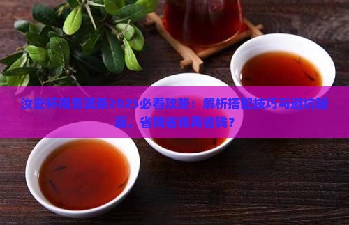 汝瓷杯喝普洱茶
