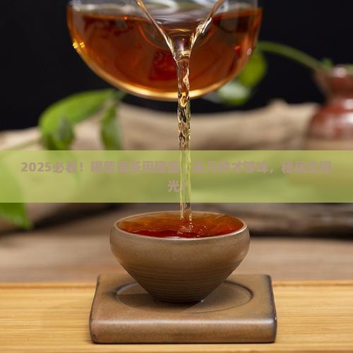 喝普洱茶用建盏什么器型好