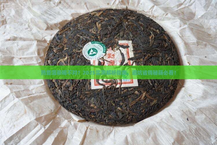 熟普洱茶该怎么喝