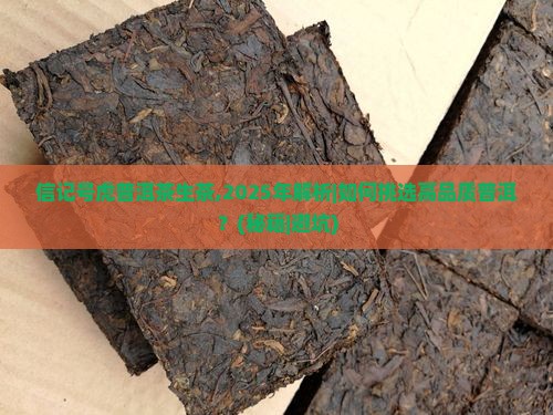 信记号虎普洱茶生茶