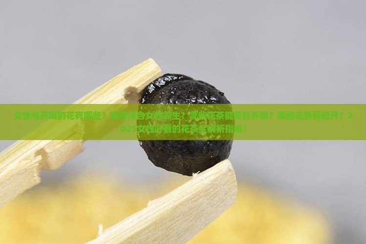 女性泡茶喝的花所有的