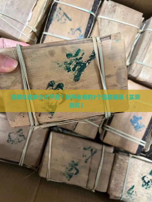 泡红茶温度多少