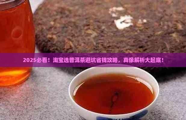 如何在淘宝上挑选普洱茶