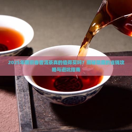 2020年明前春普洱茶