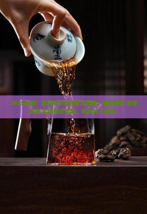 普洱茶为什么节油