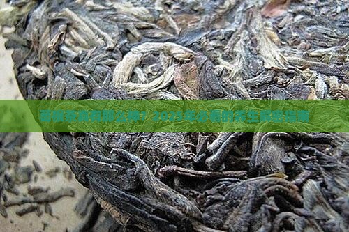 葛根茶有什么用