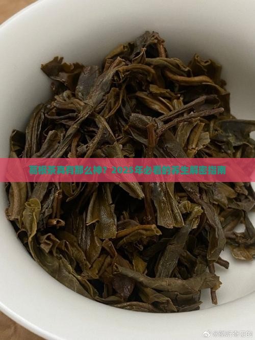 葛根茶有什么用