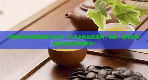 陕西老班章茶馆