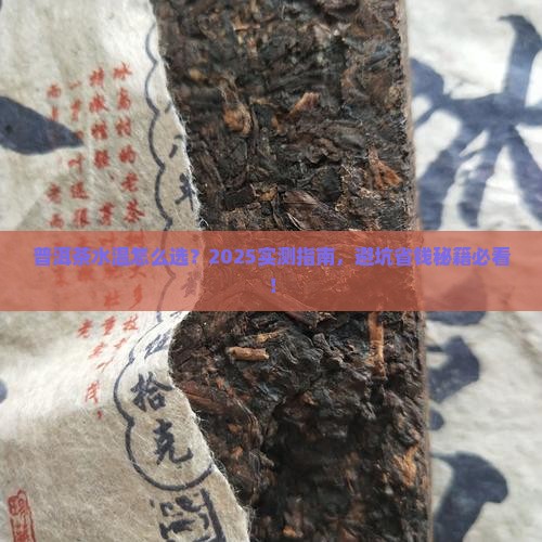 普洱茶的浸泡温度