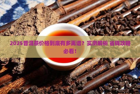 普洱茶市场价多少钱