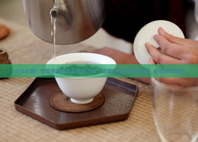 普洱茶麦号区分有哪些厂家