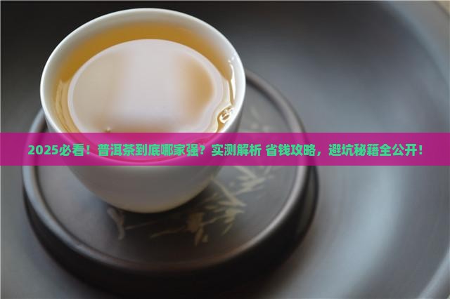 普洱茶喝哪一种的好