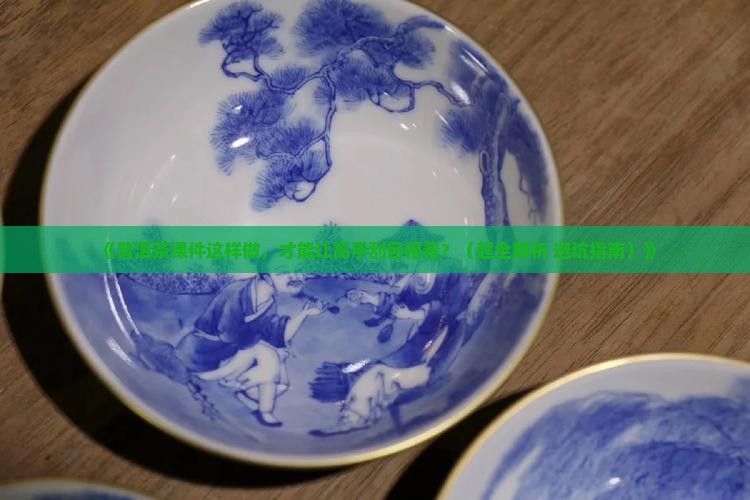 普洱茶类的课件怎么做