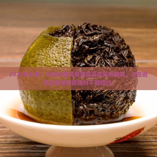 长辈送普洱茶的寓意是什么 长辈送普洱茶的寓意是什么