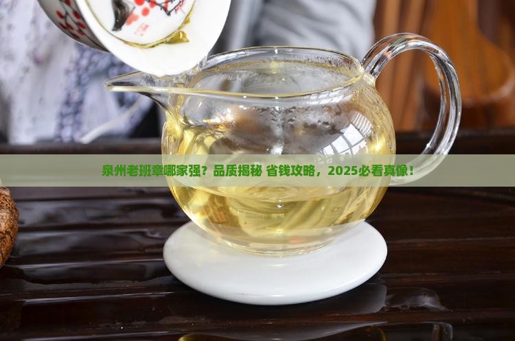 泉州品质好的老班章厂家