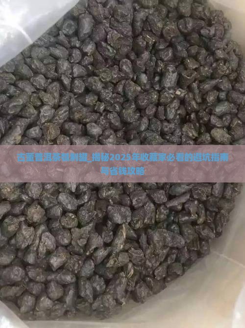 古董普洱茶瓠制罐
