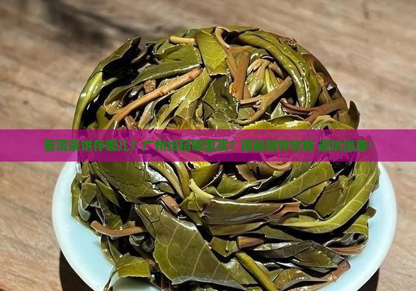 普洱茶饼储存纸箱广州有卖吗
