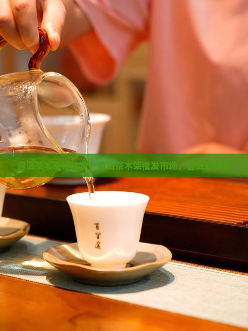普洱茶木茶模批发