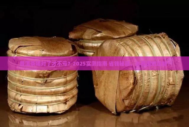 普洱茶怎样喝最正确