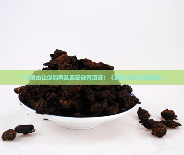 安徽普洱茶连锁品牌