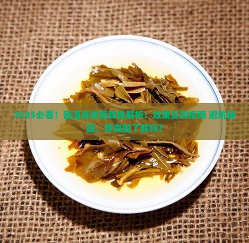 普洱茶对降脂有用吗