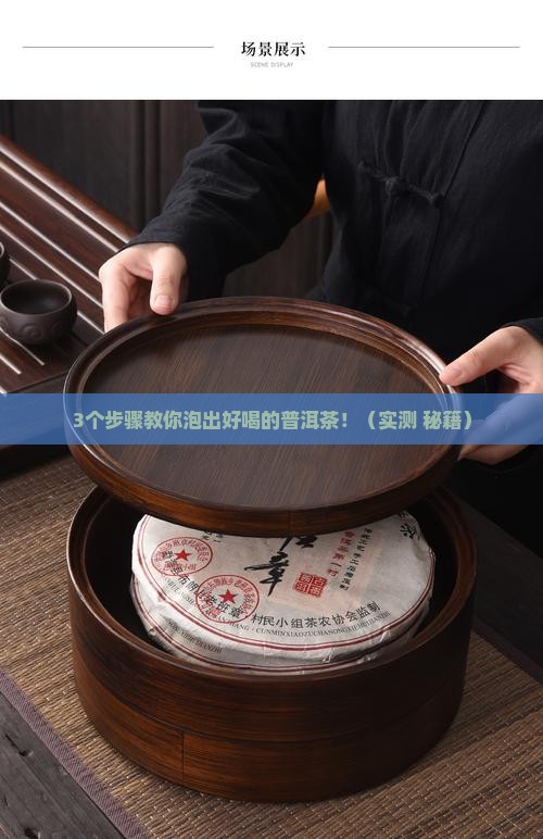 普洱茶怎么改变口感的