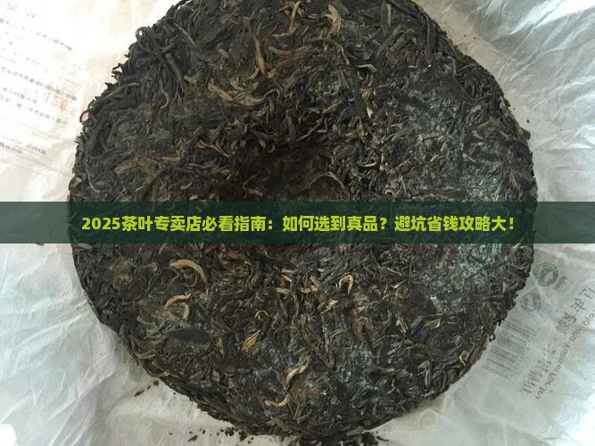 茶叶专卖店有哪些