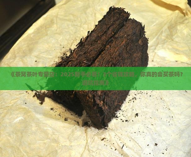 茶窝茶叶专营店