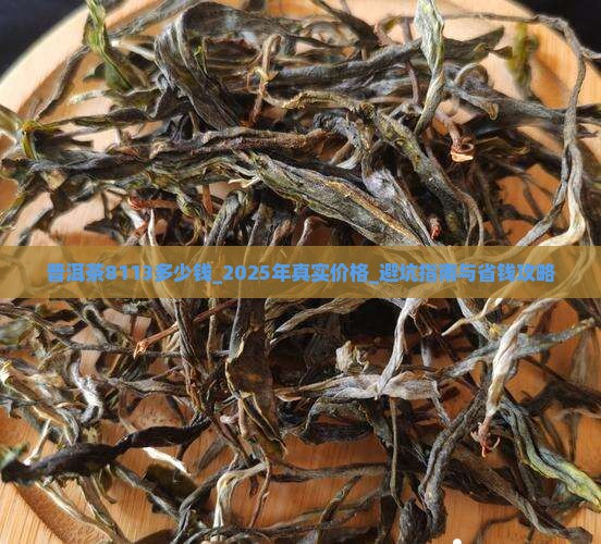 普洱茶8113多少钱