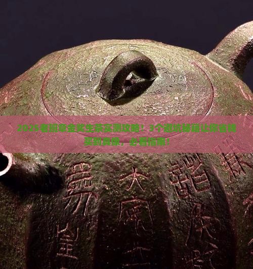 老班章金奖生茶